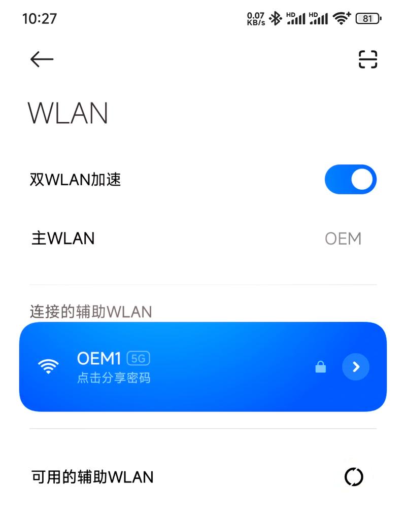 小米智能猫眼如何连接wifi截图2