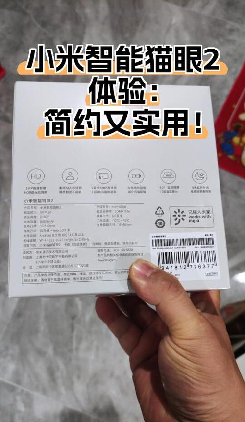 小米智能猫眼如何连接wifi截图3