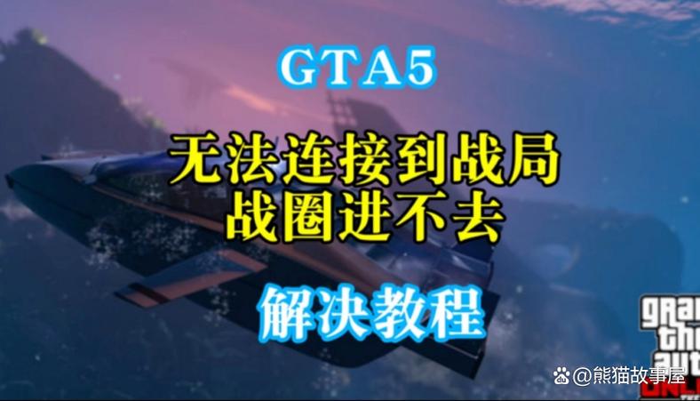 gta5好友消息在哪看截图1