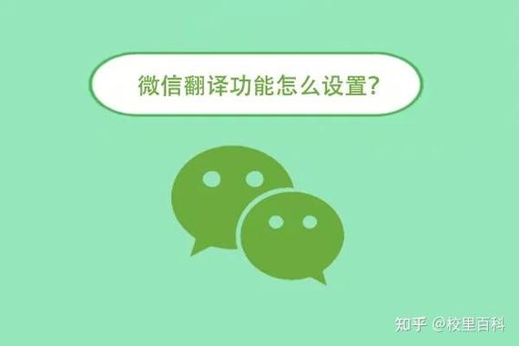 微信怎么设置英语语音输入翻译汉语