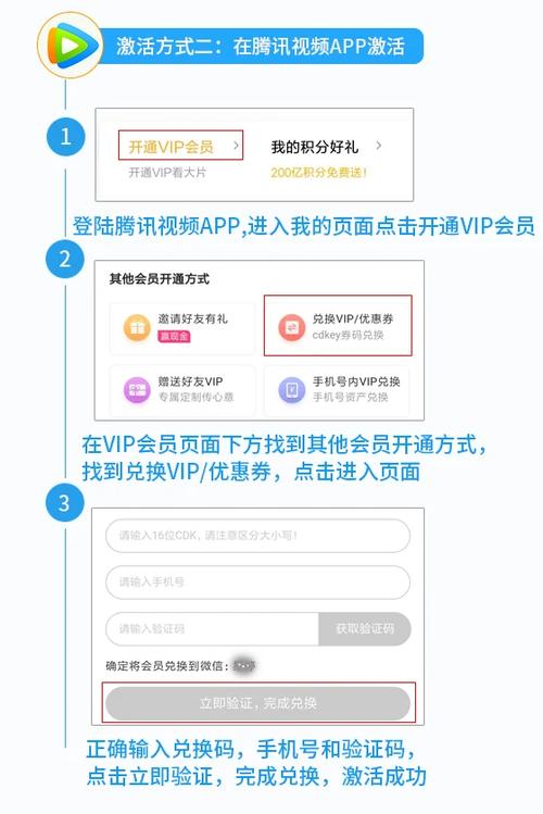 腾讯视频会员cdkey兑换码怎么获得