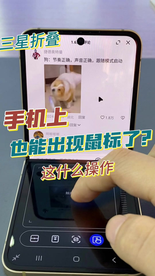 手机突然出现鼠标箭头