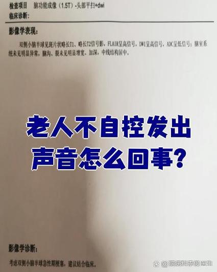 人控制不住发出声音是什么病