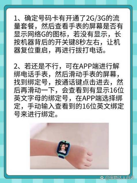 儿童电话手表听不见对方声音怎么办