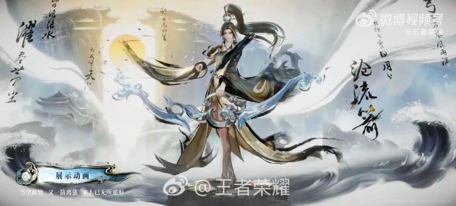 王者荣耀伽罗传说皮肤