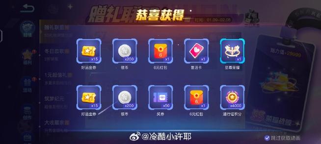 玩贪吃蛇要多少流量