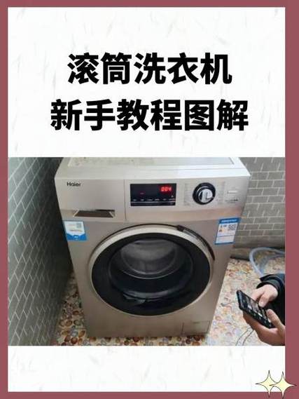 洗衣机怎么用 使用教程