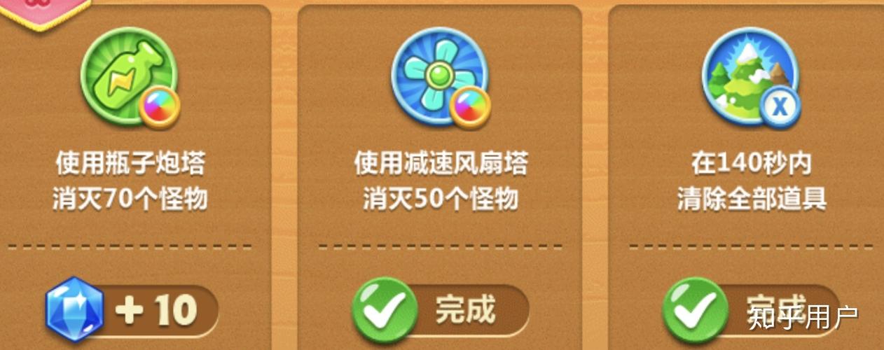 保卫萝卜2第59关攻略水晶萝卜攻略视