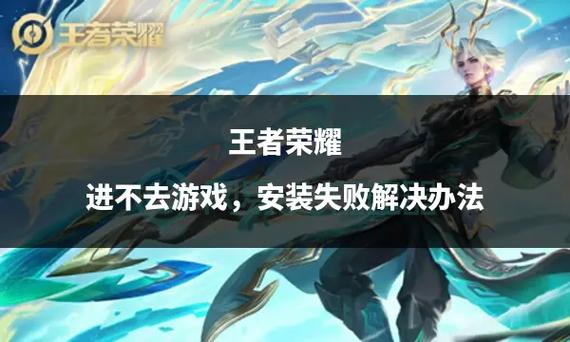 王者排位进不去