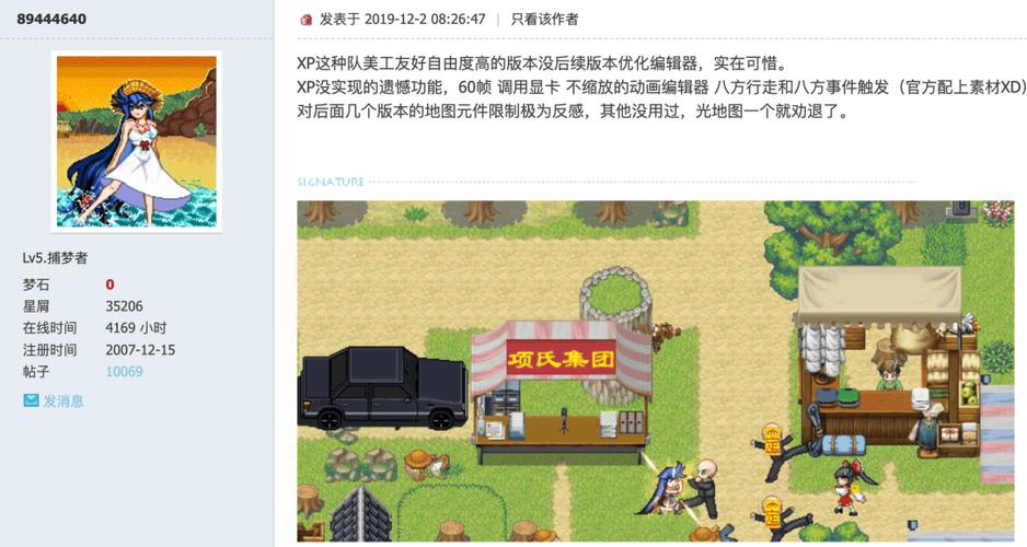 航梦RPG编辑器