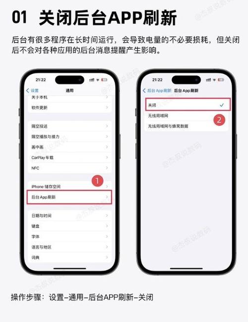 iphone重要电池信息怎么取消