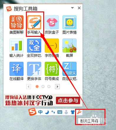搜狗拼音输入法怎么不显示打的字