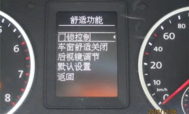 途观l忘记锁车会自动锁车吗