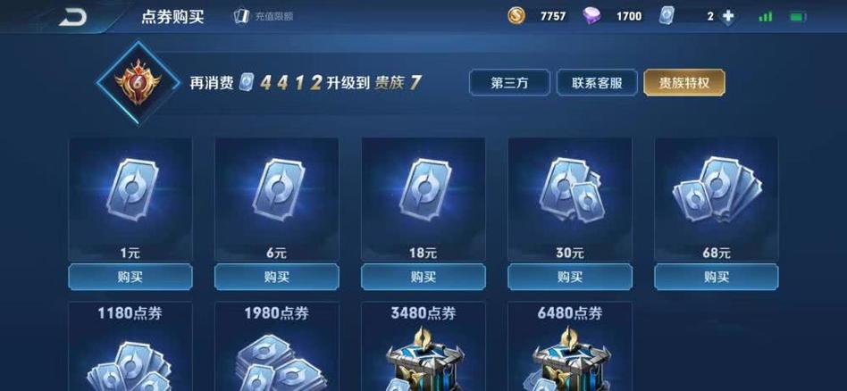 王者荣耀10000点券截图2