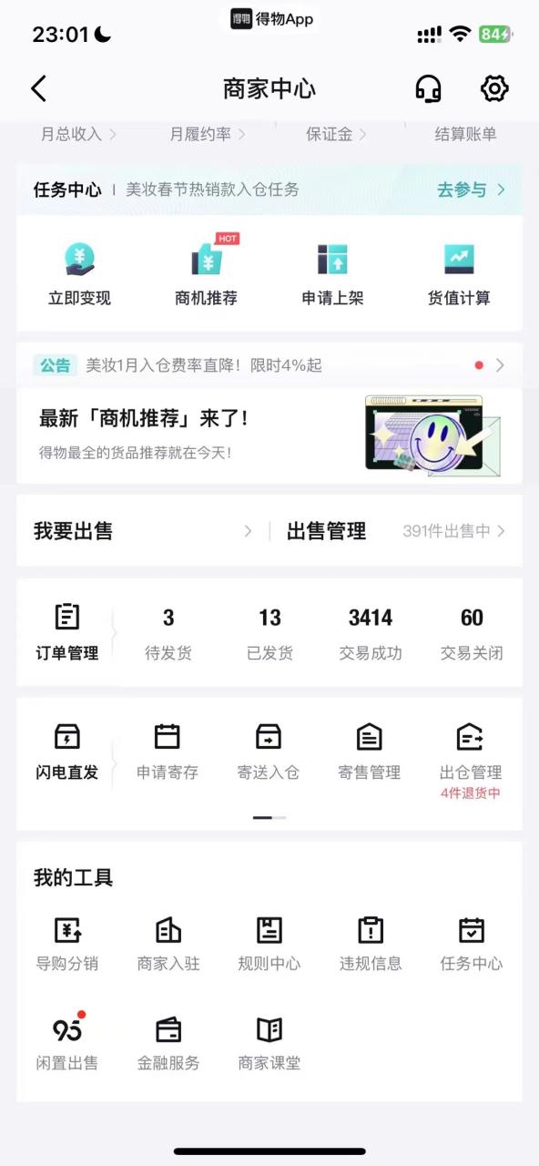 95分平台查验鉴别要多久