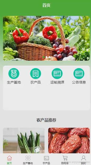 udi追溯小程序