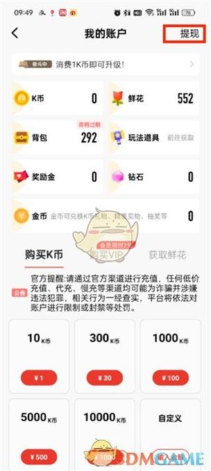 全民k歌vip兑换码领取