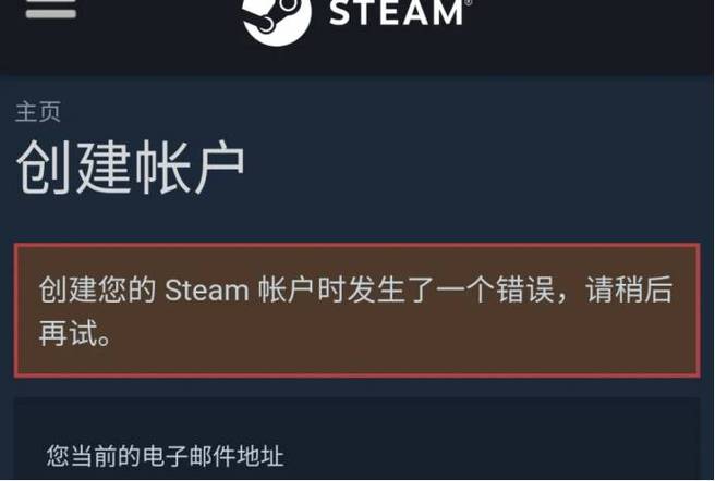 steam莫名其妙退出登录