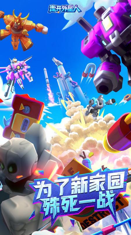 走开外星人内置作弊菜单中文版