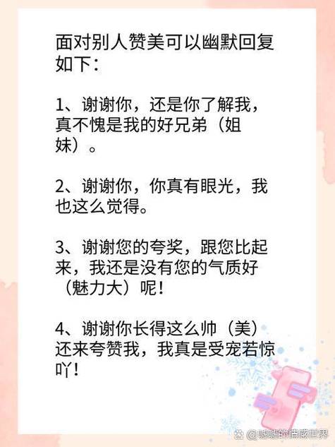 高情商回复别人羡慕我