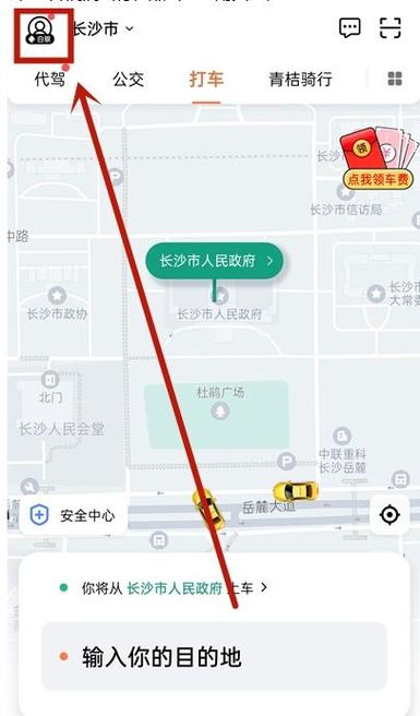 支付宝滴滴出行免密支付开通