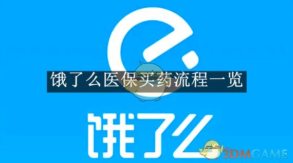 饿了新用户首单优惠怎么设置