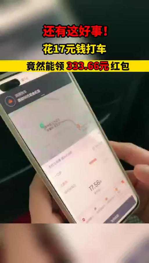 可以打赏滴滴司机吗