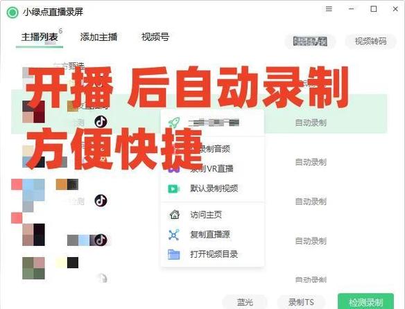 淘宝直播间看回放怎么录视频