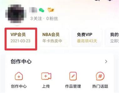 腾讯视频 VIP解析