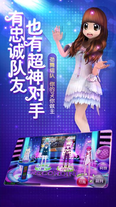 心动劲舞团最新版下载