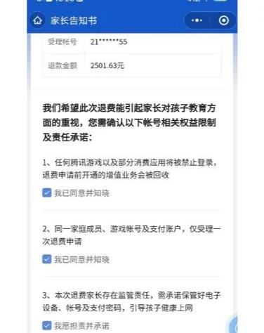 充游戏怎么退款