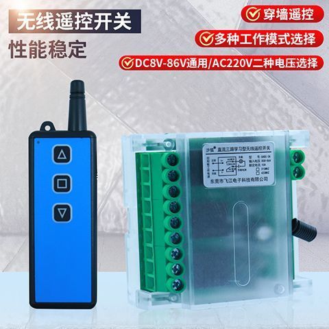 三路无线遥控开关接线图