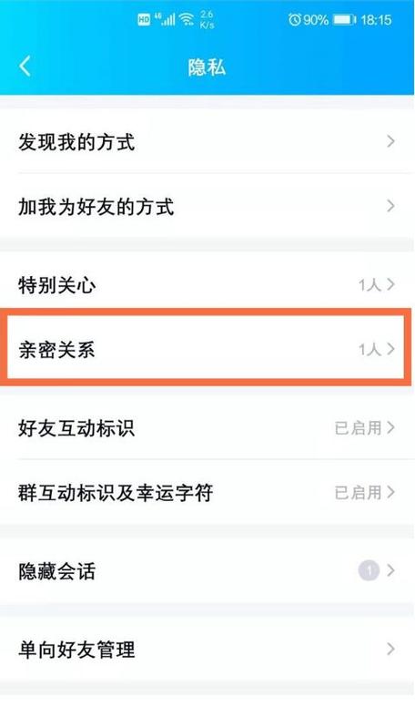 联通亲情号怎么解除关系绑定