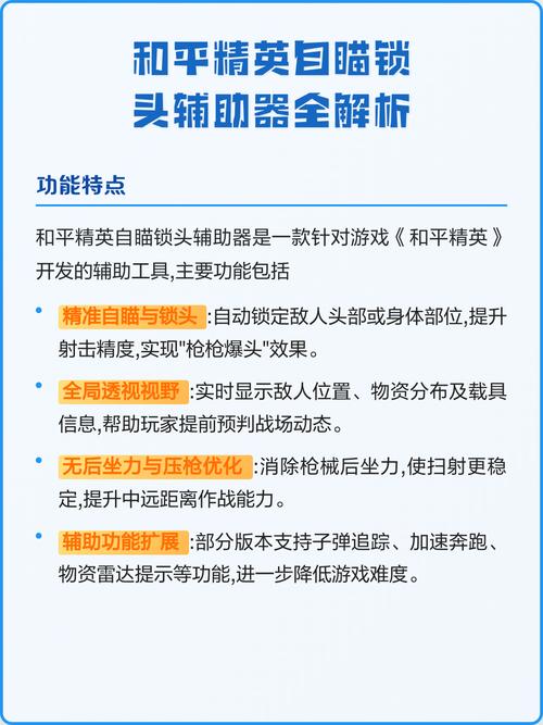 自瞄锁头原理揭秘 自瞄锁头原理揭秘