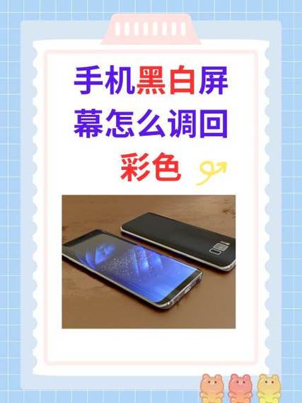 手机屏幕突然变色原因