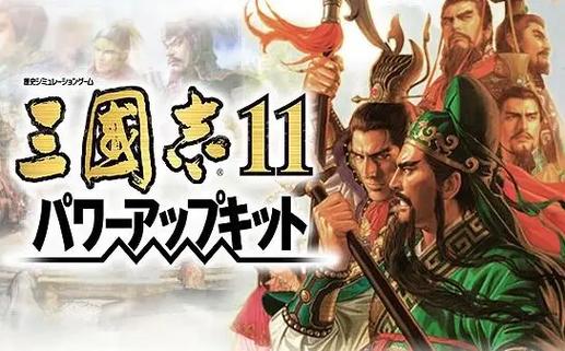 三国志免费版