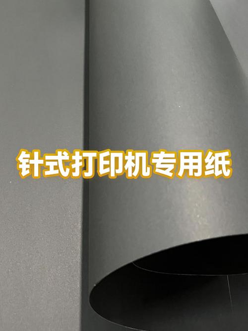 二联纸在针式打印机规格是多少