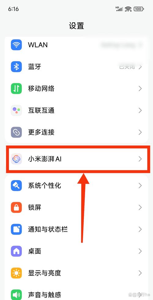 红米note7支持熄屏唤醒小爱吗