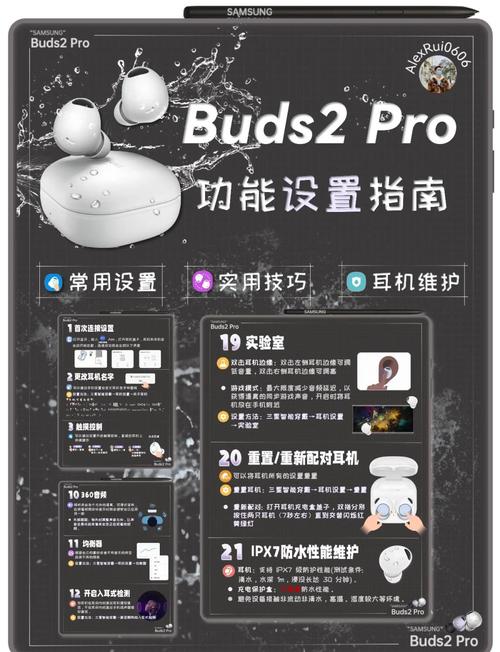 三星耳机buds pro怎么设置