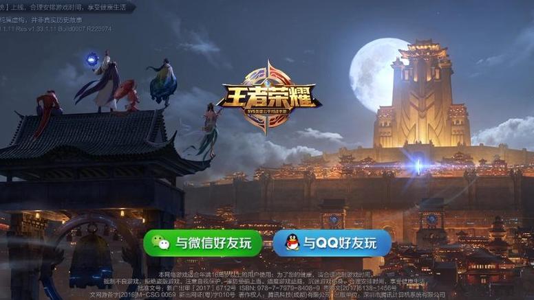 王者荣耀开始游戏界面歌曲