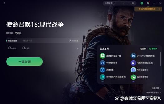 使命召唤16无法进入