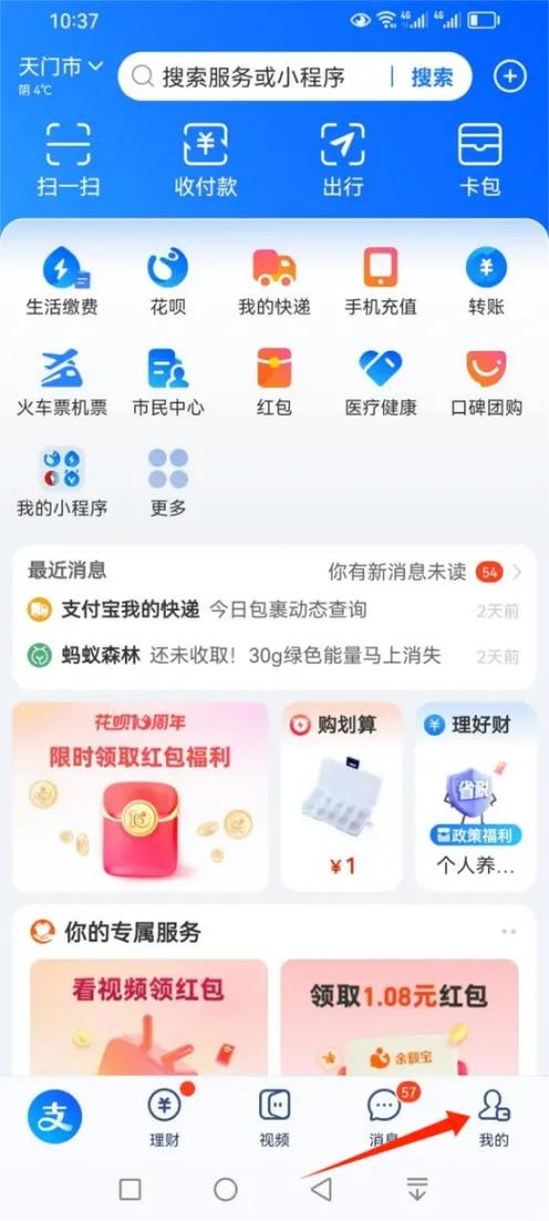 支付宝账号注销后如何查询