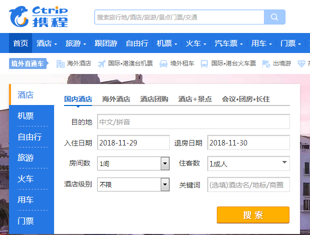 携程订单可以删除吗
