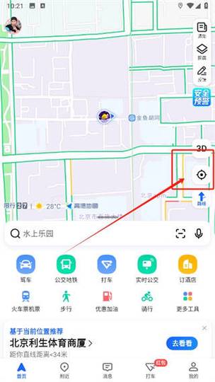 高德地图怎么手机和车同步