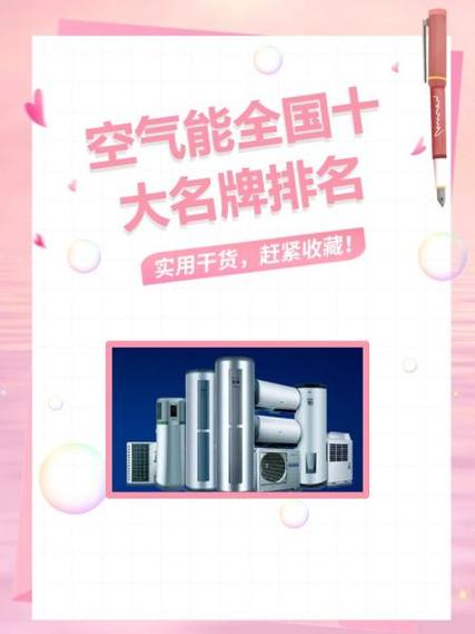博浪空气能排名第几 博浪空气能排名第几