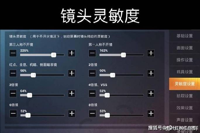 和平精英枪头一直往上跳怎么调