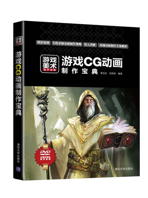 cg动画教程