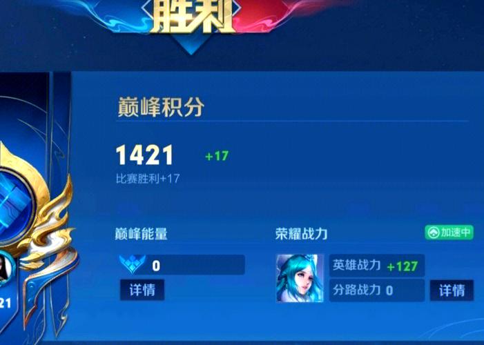 王者荣耀巅峰赛积分用完了怎么办