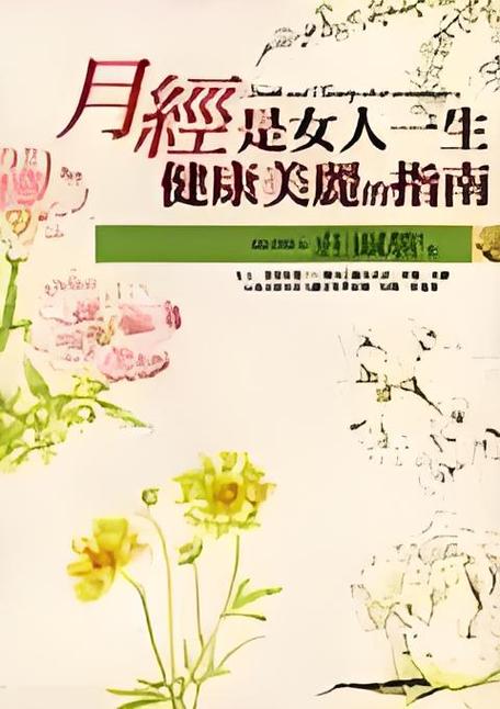 这个月月经量很少是怎么回事