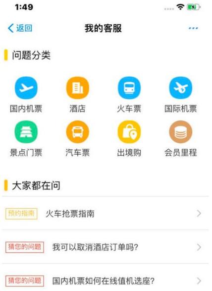 不小心买了退票无忧怎么取消